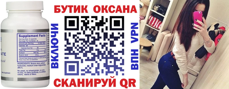 KRAKEN сайт  Светогорск  БУТИРАТ вода  купить закладку 