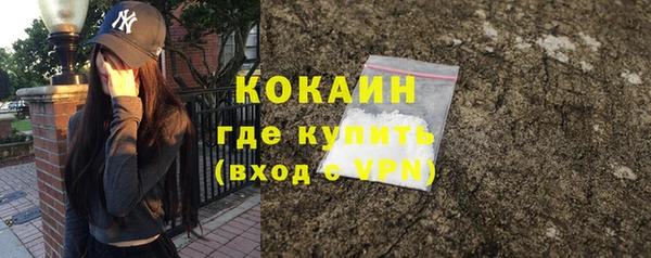 мяу мяу кристалл Балахна