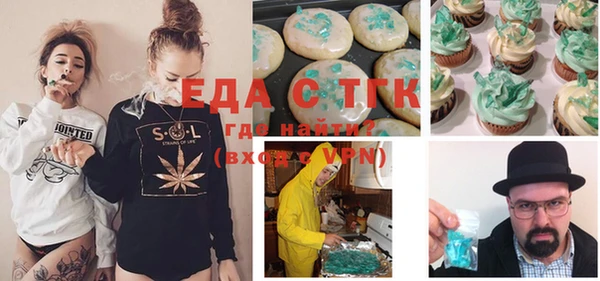 мяу мяу кристалл Балахна