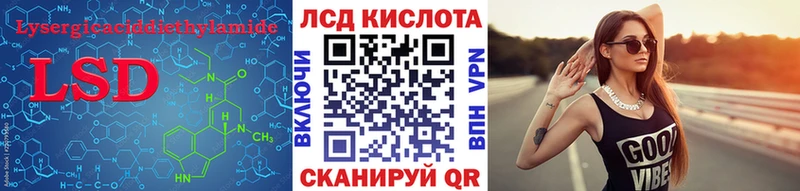 LSD-25 экстази ecstasy  закладки  Светогорск 