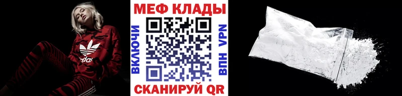 Мефедрон кристаллы  Светогорск 
